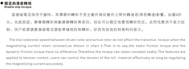 雙軸磁粉離合器調(diào)節(jié)轉(zhuǎn)速的方法